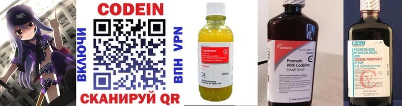 сколько стоит  Алзамай  Кодеиновый сироп Lean напиток Lean (лин) 