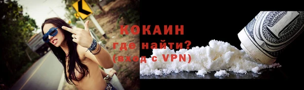 COCAINE Абинск