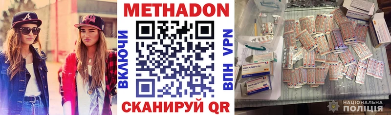 Метадон methadone kraken ONION Алзамай