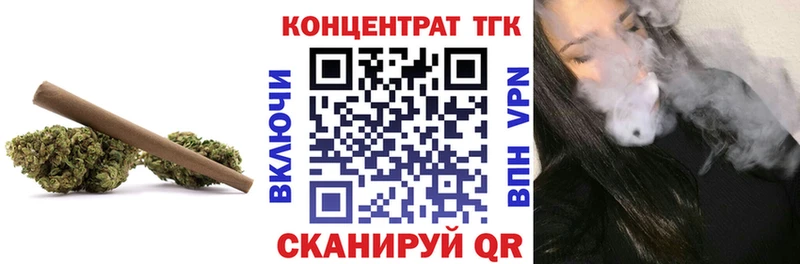 ТГК THC oil  Алзамай 